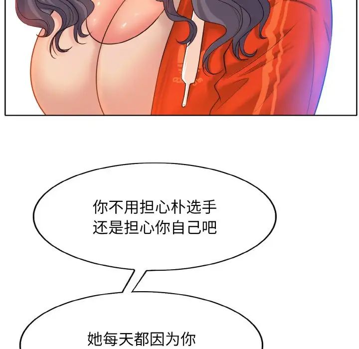《一杆入洞》漫画 第8話