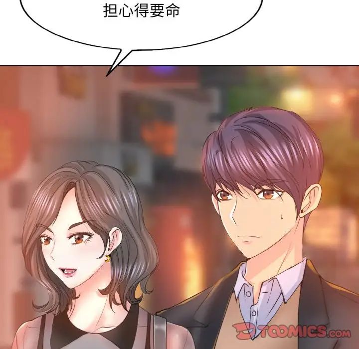 《一杆入洞》漫画 第8話