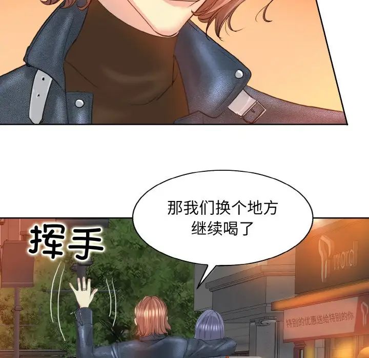 《一杆入洞》漫画 第8話
