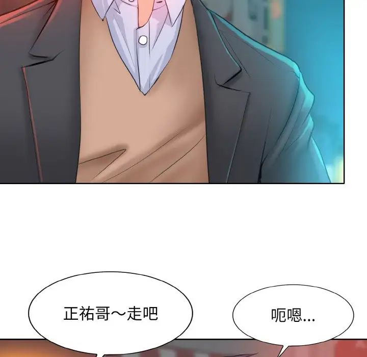 《一杆入洞》漫画 第8話