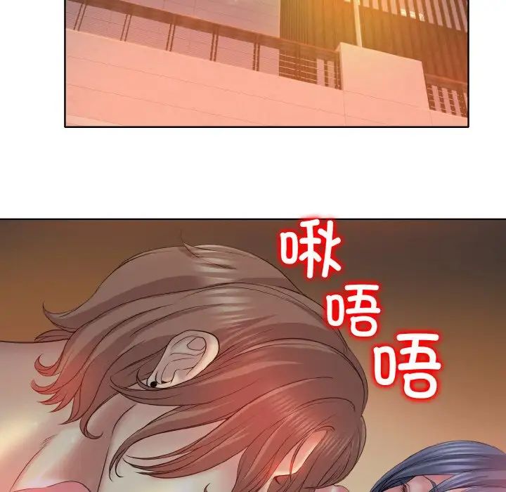《一杆入洞》漫画 第8話