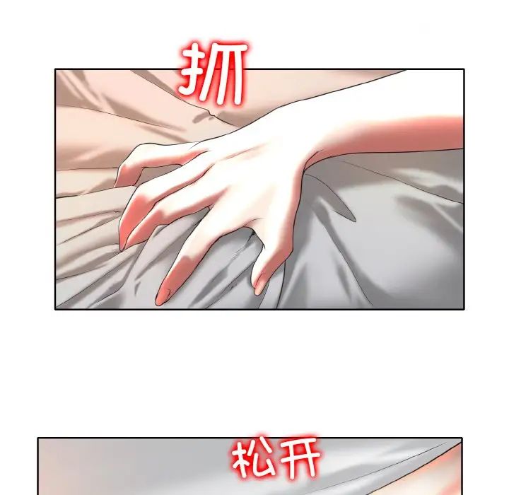 《一杆入洞》漫画 第8話