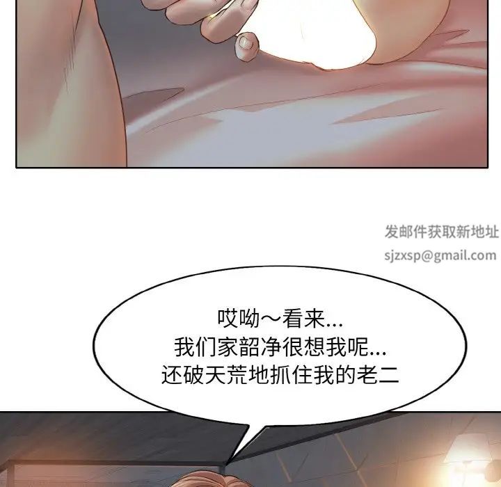 《一杆入洞》漫画 第8話