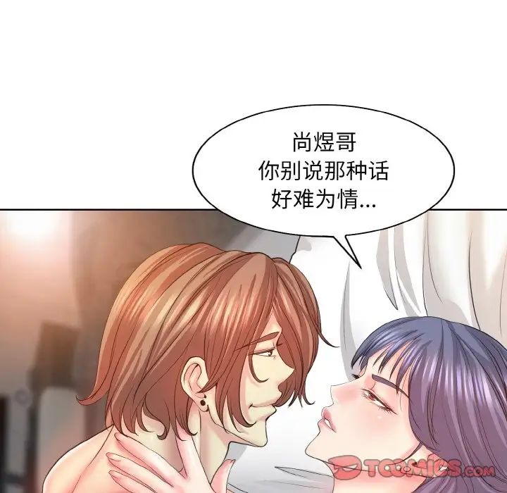 《一杆入洞》漫画 第8話