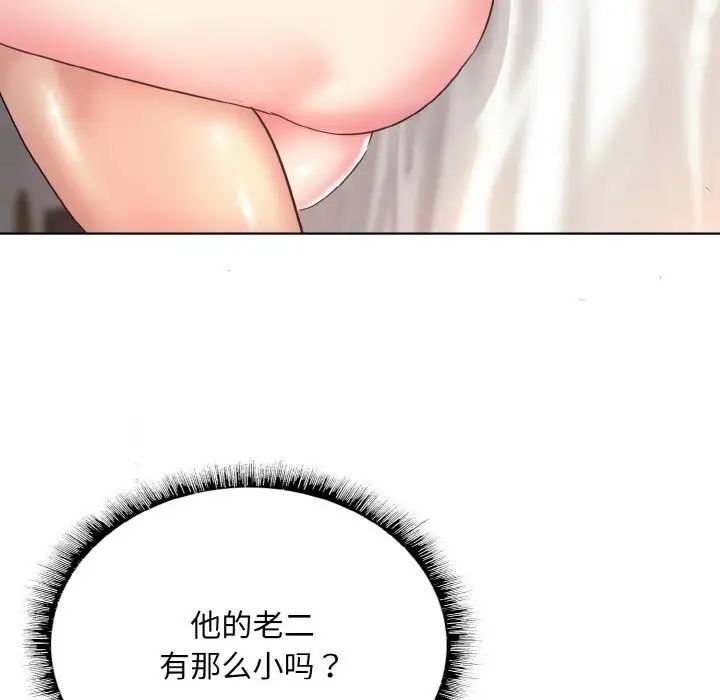 《一杆入洞》漫画 第8話