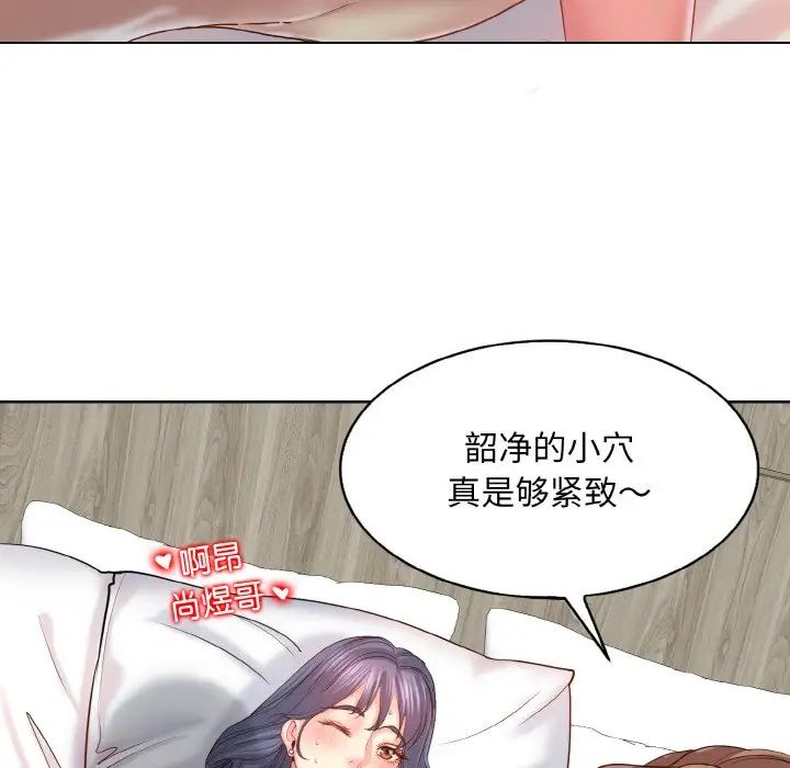 《一杆入洞》漫画 第8話