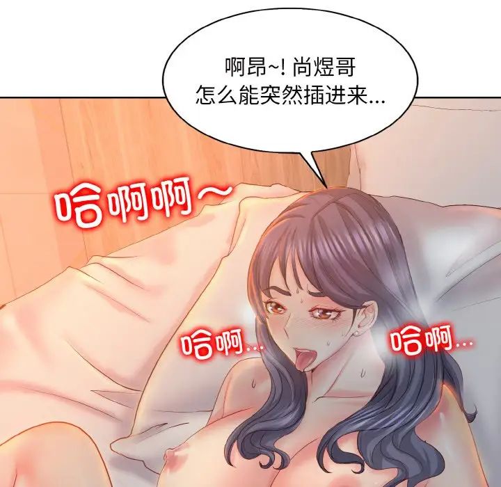 《一杆入洞》漫画 第8話
