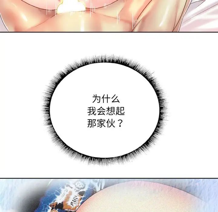 《一杆入洞》漫画 第8話