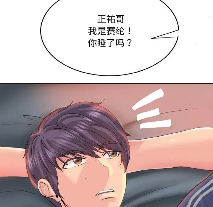 《一杆入洞》漫画 第8話