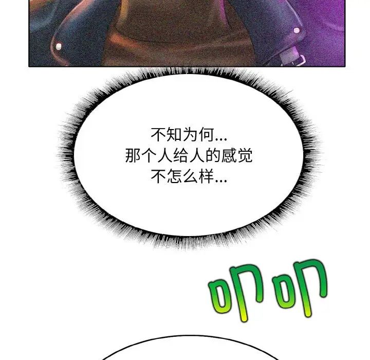 《一杆入洞》漫画 第8話