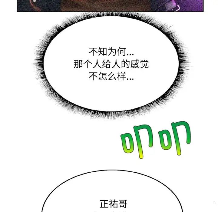 《一杆入洞》漫画 第9話