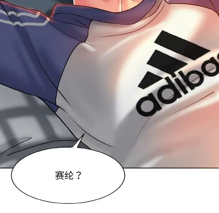 《一杆入洞》漫画 第9話