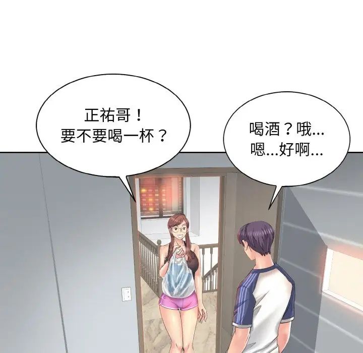 《一杆入洞》漫画 第9話