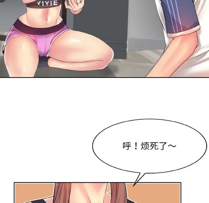 《一杆入洞》漫画 第9話