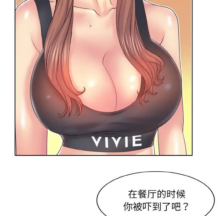 《一杆入洞》漫画 第9話