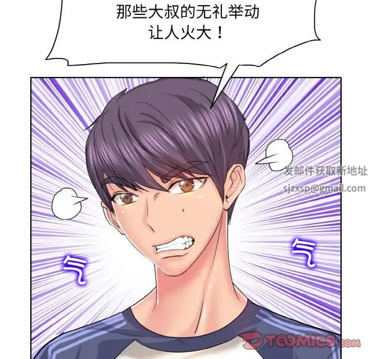 《一杆入洞》漫画 第9話