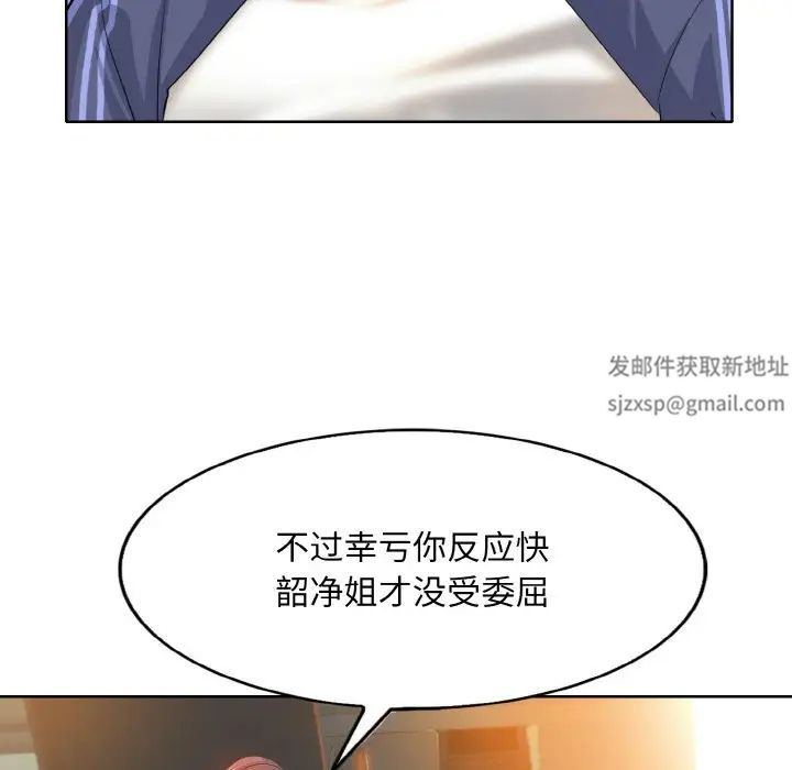《一杆入洞》漫画 第9話