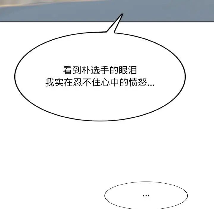 《一杆入洞》漫画 第9話