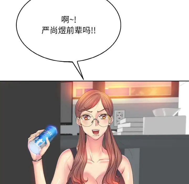 《一杆入洞》漫画 第9話