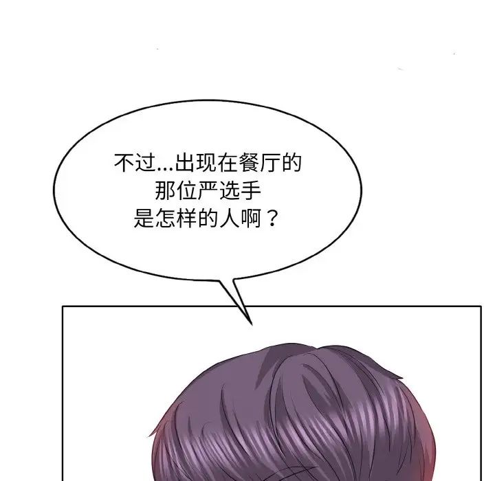 《一杆入洞》漫画 第9話