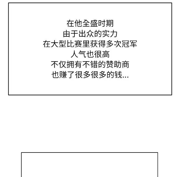 《一杆入洞》漫画 第9話