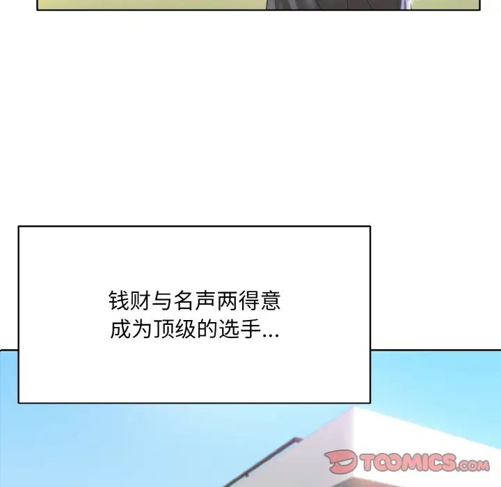 《一杆入洞》漫画 第9話
