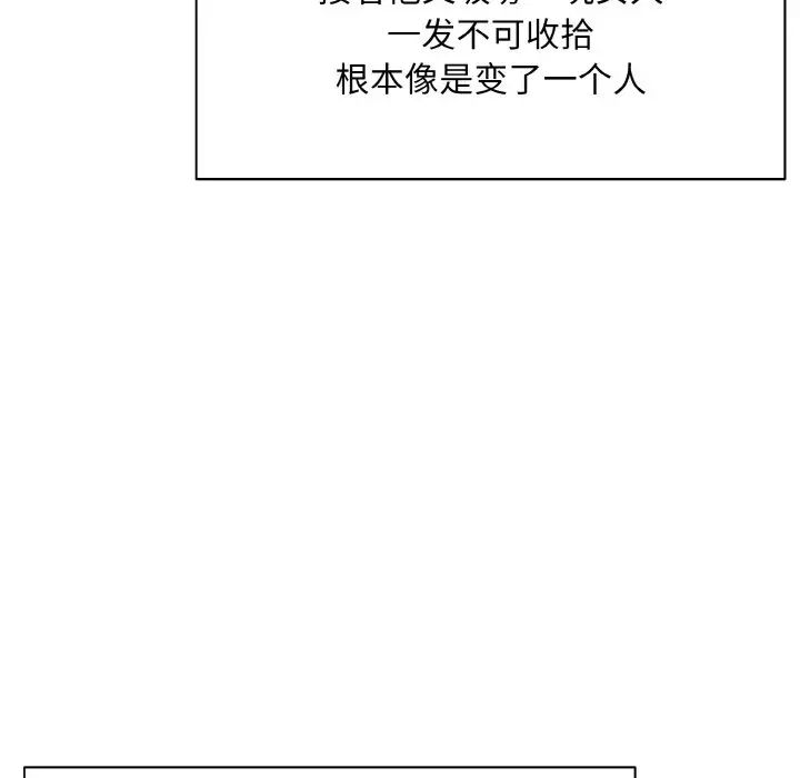 《一杆入洞》漫画 第9話