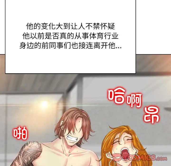 《一杆入洞》漫画 第9話