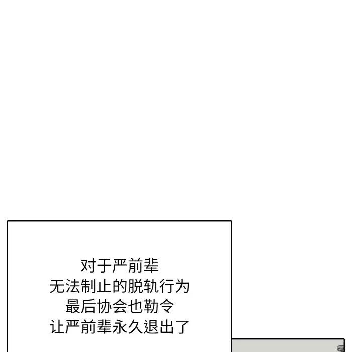《一杆入洞》漫画 第9話