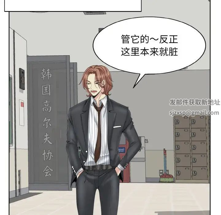 《一杆入洞》漫画 第9話