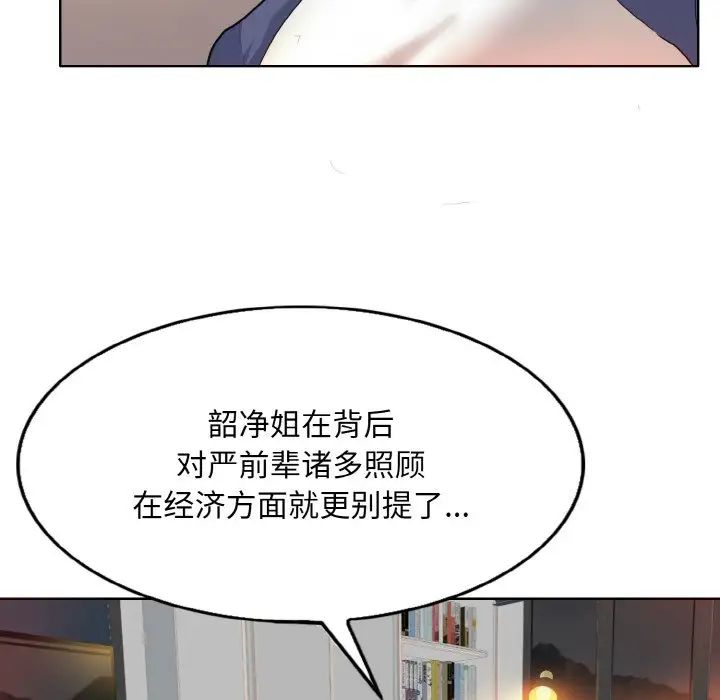 《一杆入洞》漫画 第9話