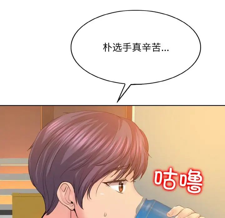 《一杆入洞》漫画 第9話