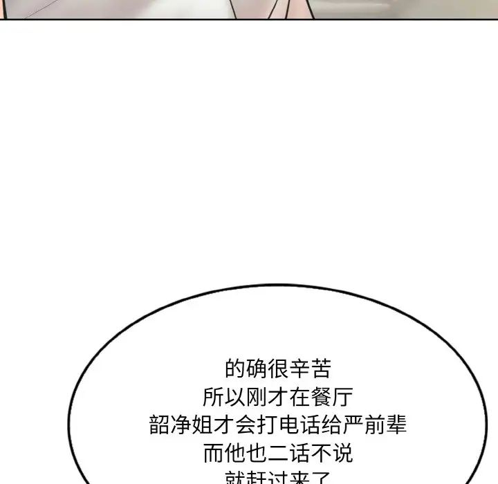 《一杆入洞》漫画 第9話