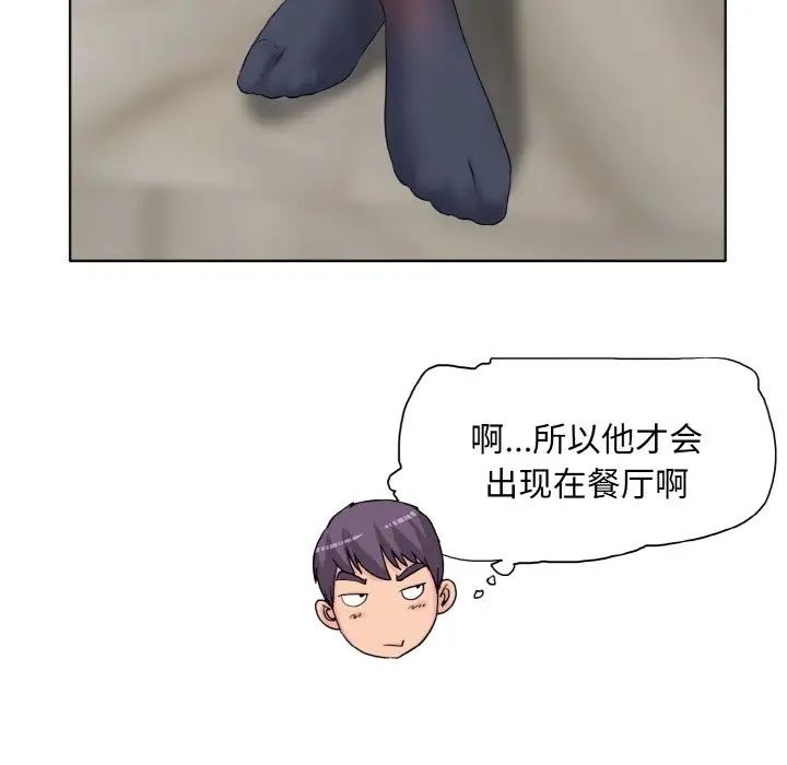 《一杆入洞》漫画 第9話