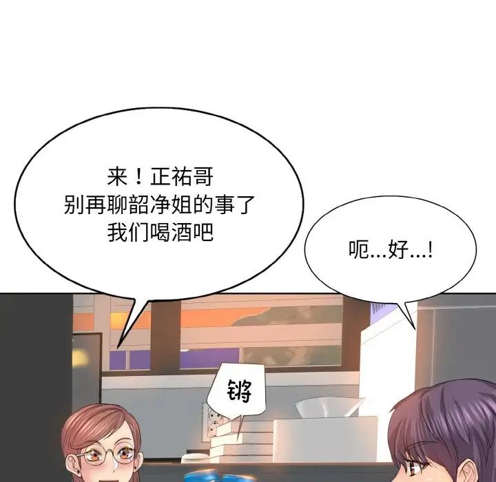 《一杆入洞》漫画 第9話