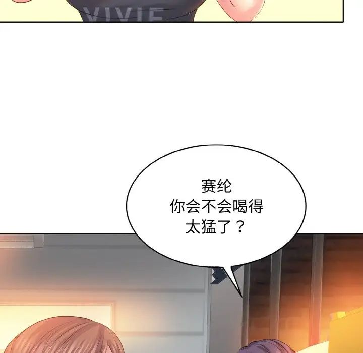 《一杆入洞》漫画 第9話