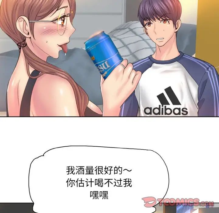 《一杆入洞》漫画 第9話
