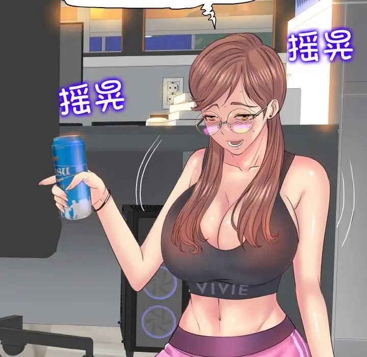 《一杆入洞》漫画 第9話