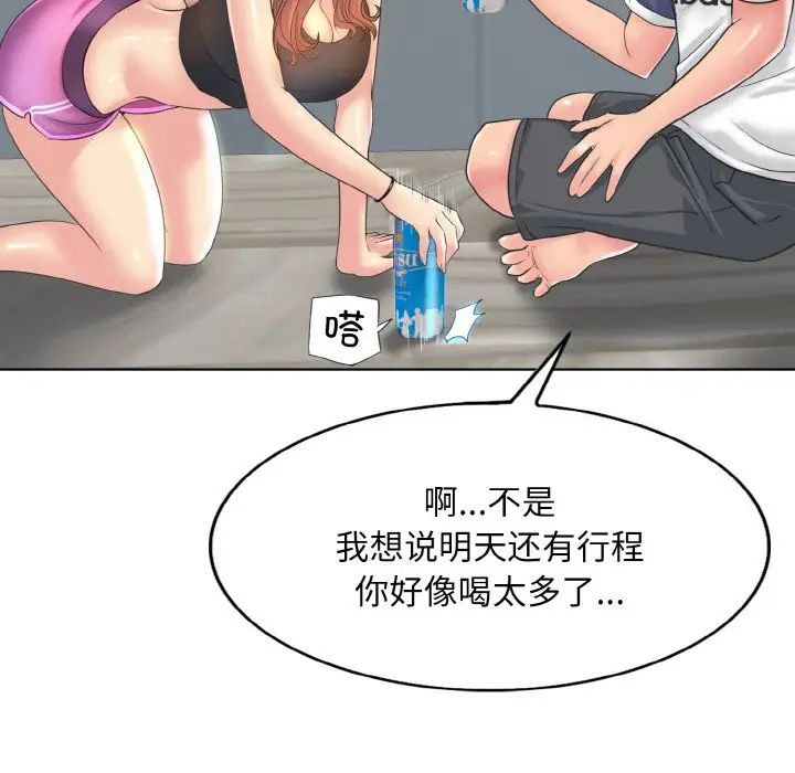 《一杆入洞》漫画 第9話