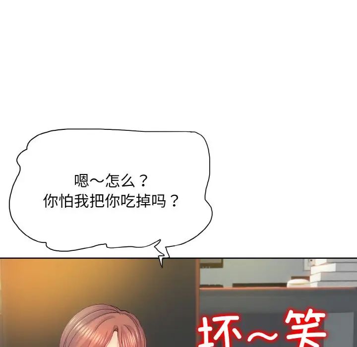 《一杆入洞》漫画 第9話