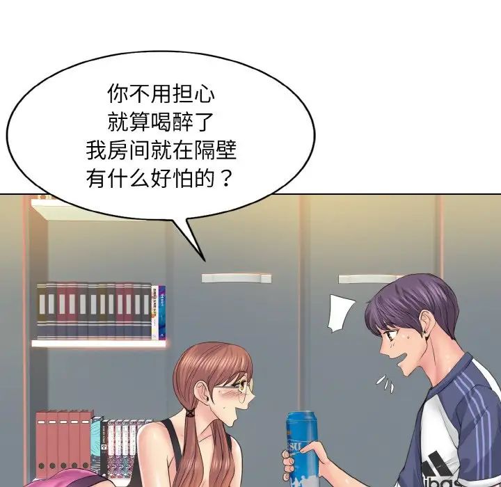 《一杆入洞》漫画 第9話