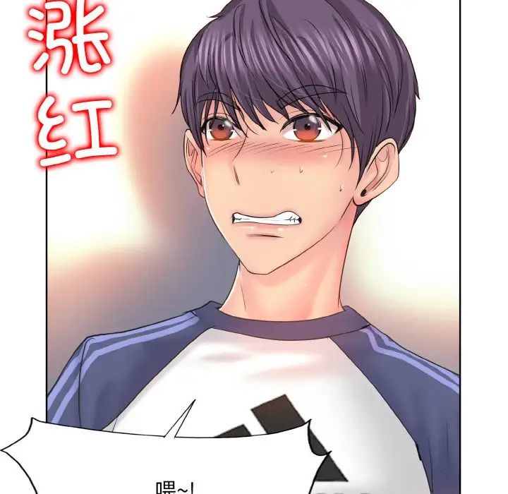 《一杆入洞》漫画 第9話
