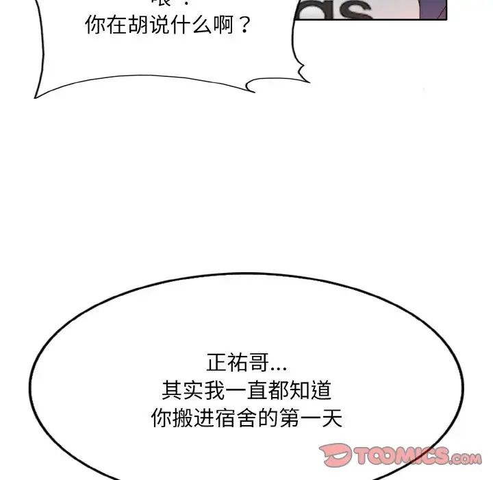 《一杆入洞》漫画 第9話