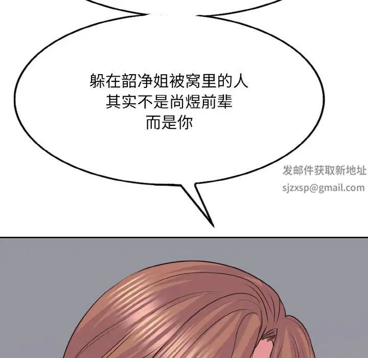 《一杆入洞》漫画 第9話