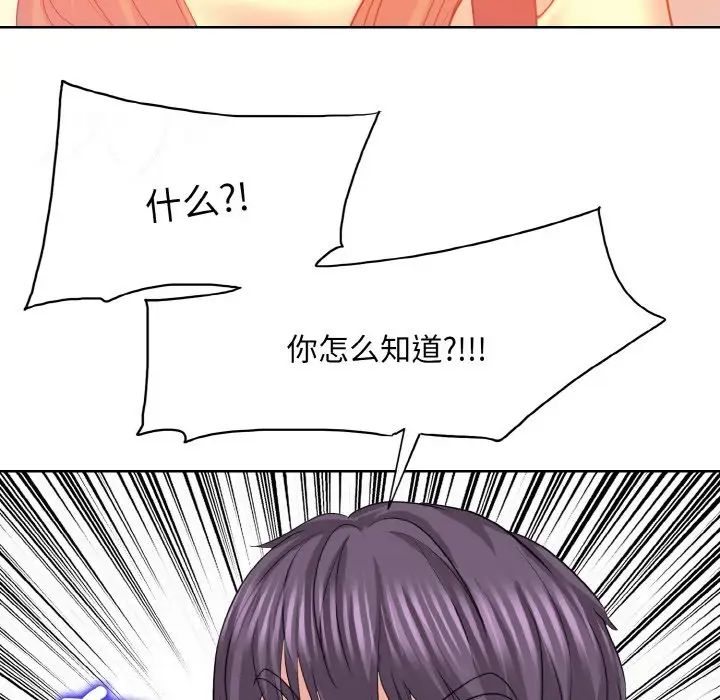 《一杆入洞》漫画 第9話