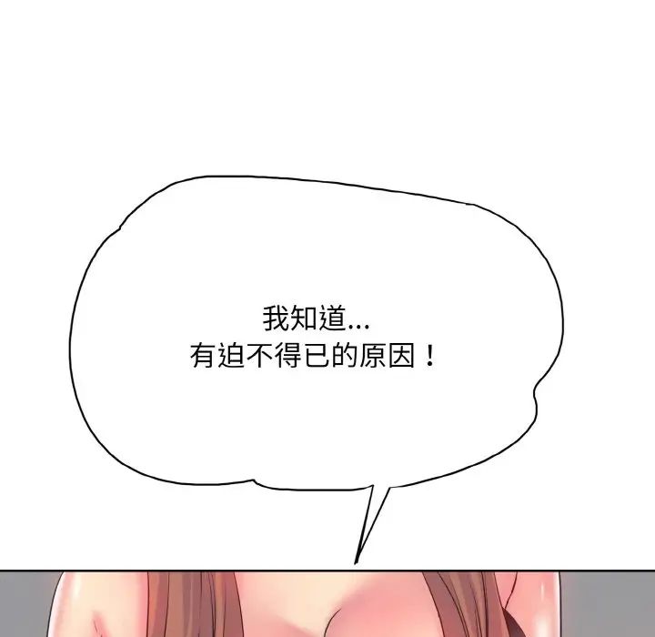 《一杆入洞》漫画 第9話