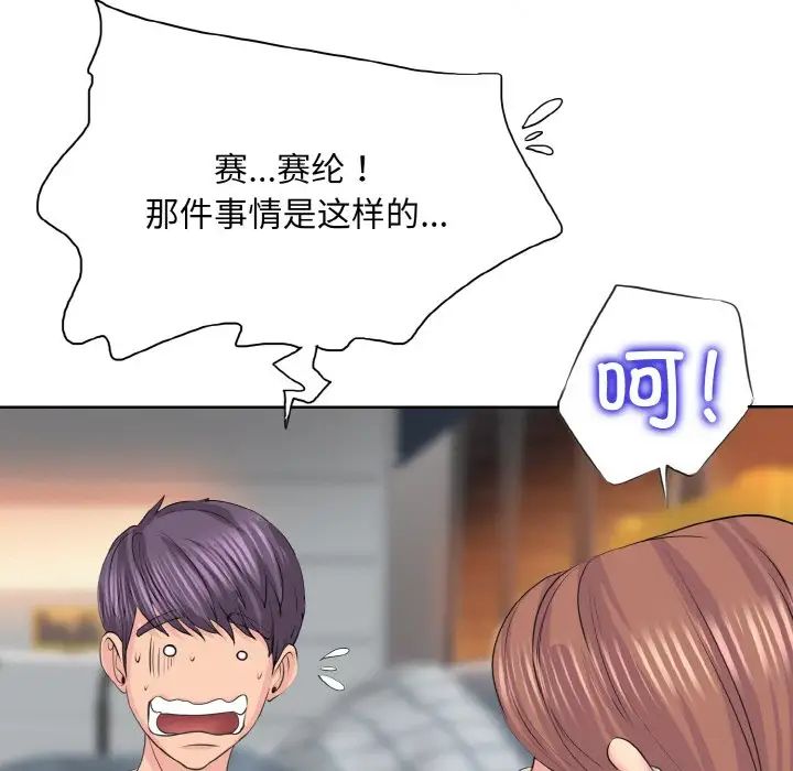 《一杆入洞》漫画 第9話