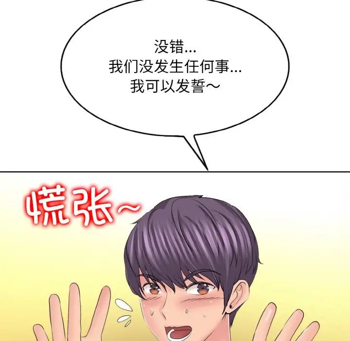 《一杆入洞》漫画 第9話
