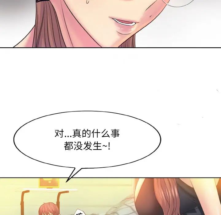 《一杆入洞》漫画 第9話