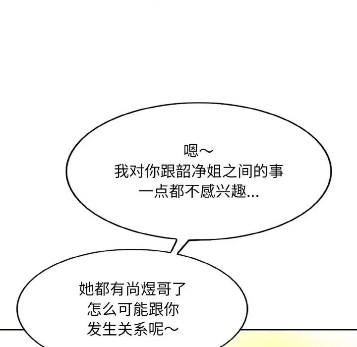 《一杆入洞》漫画 第9話